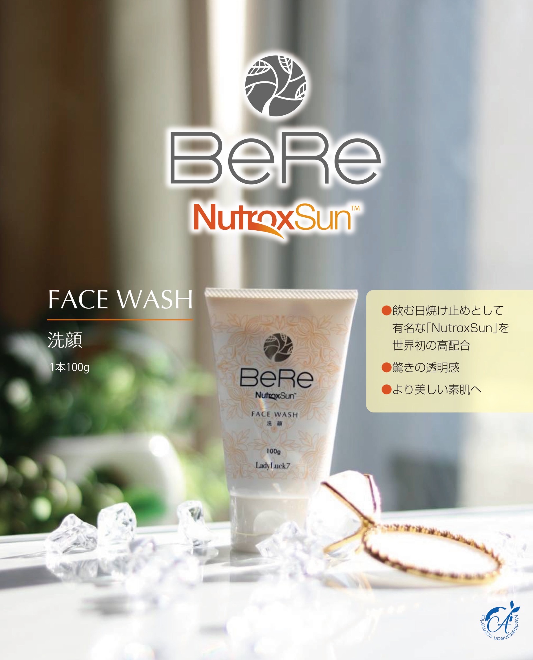 【BeRe】Face Wash　洗顔