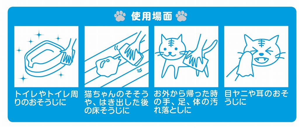 にゃんにゃん猫のおそうじ除菌ウェット２５枚 株式会社 アイオロス | 卸売・ 問屋・仕入れの専門サイト【NETSEA】