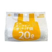 ケミカルジャパン 次が使いやすい手さげ袋 20L 1ロール(20枚分) HD-508N