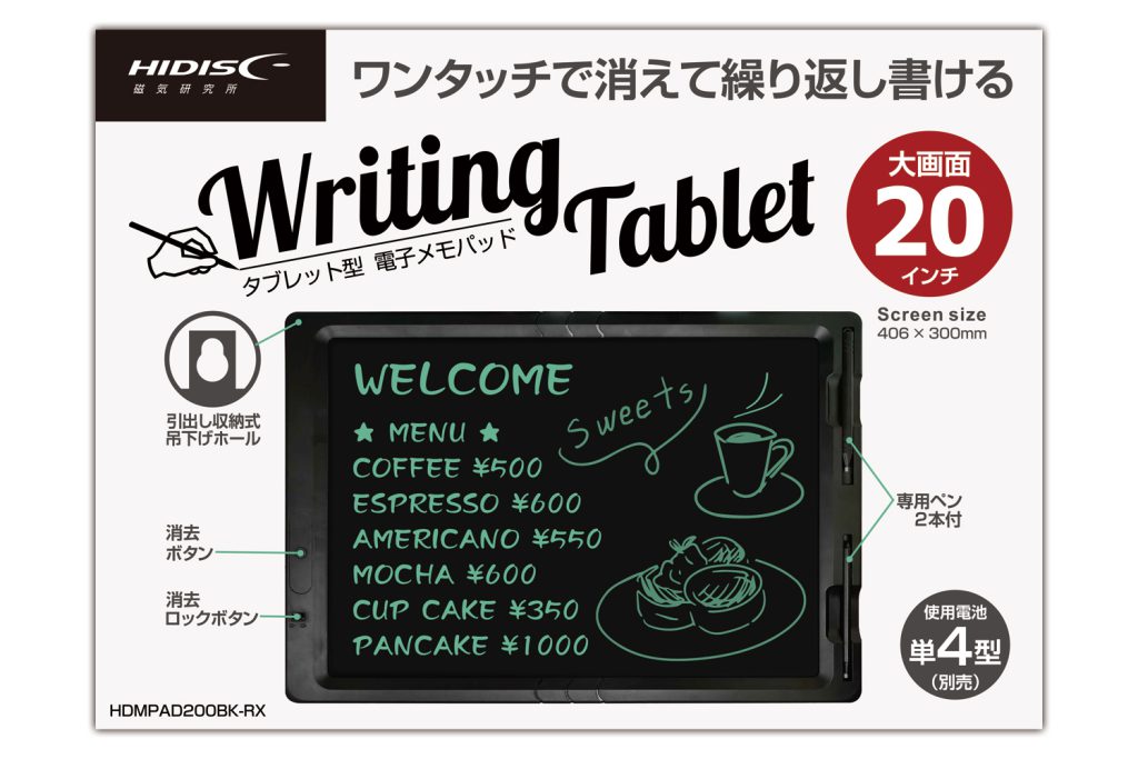 電子パッド 電子メモ帳 販売 卸