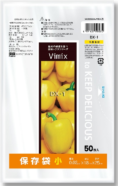 ケミカルジャパン ポリ袋 食品保存袋 Vimix 小 DX-1 50枚入