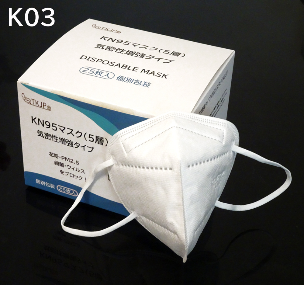 K03】スポンジ付き 気密性増強タイプ TKJP KN95 マスク 5層構造 個包装