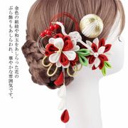 ボリューム髪飾り和装成人式造花
