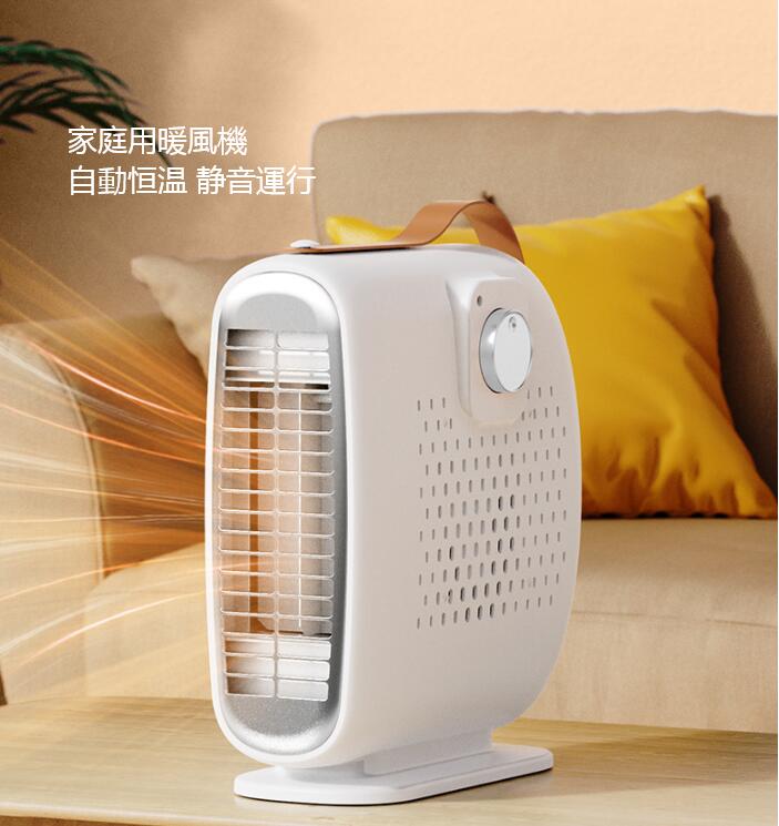 家庭用暖風機ミニ温風機 温風ヒーター  小型 軽量暖風500w 温風自動恒温 静音運行暖房 器具 省エネ