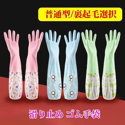 ゴム手袋１セット韓国食品市場韓国キッチン用品