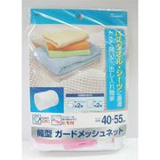 オーエ 洗濯ネット 筒型 ガードメッシュネット 直径40×55cm