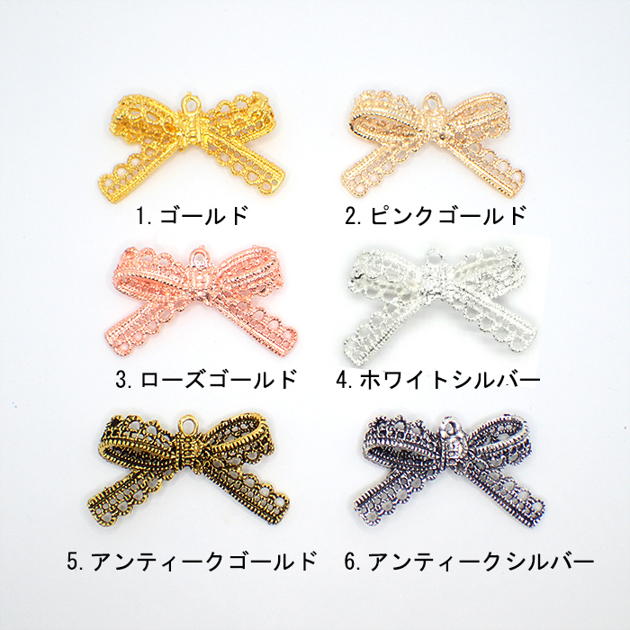 メタルチャーム 【139.レースリボン 】◇金属チャーム【約20mm