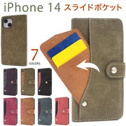 アイフォン スマホケース iphoneケース 手帳型 iPhone 14用スライドカードポケット手帳型ケース