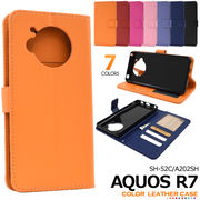 スマホケース 手帳型 AQUOS R7 SH-52C/A202SH用カラーレザー手帳型ケース