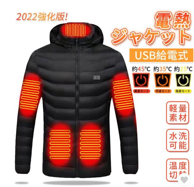 電熱ジャケット ヒーター付き ダウンジャケット 中綿  USB加熱 ヒータージャケット　大きいサイズ