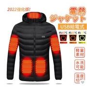 電熱ジャケット ヒーター付き ダウンジャケット 中綿  USB加熱 ヒータージャケット　大きいサイズ