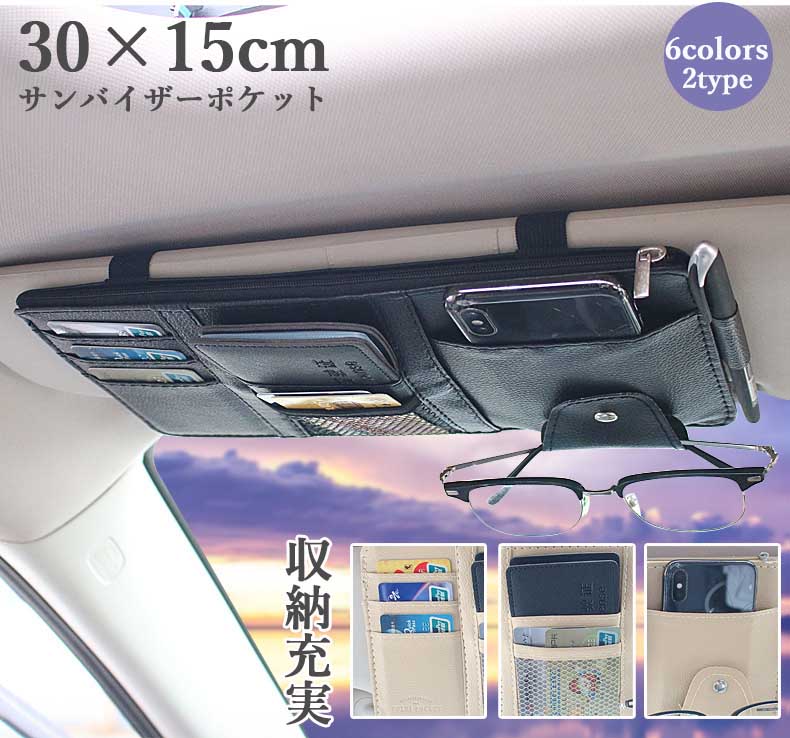 車内収納用品 人気 カー用品 インナーポケット付き 収納ホルダー 小物収納 バックポケット