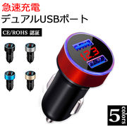 カーチャージャー  デュアル USB 2ポート 5V3.1A  シガーソケット 車 充電器 急速充電 LED  CE認証