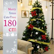 クリスマスツリー 180cm オーナメント 飾りセット おしゃれ 北欧テイスト Xmas ドイツトウヒ ヌードツリー