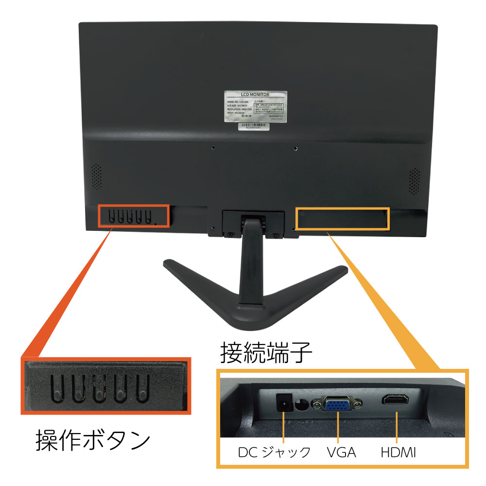 19.5インチ シンプルLCDモニター 株式会社 ブロードウォッチ 問屋