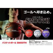 バスケットボール　SMOOTH