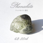フェナカイト 原石 42.80ct 1点もの ロシア産 希少石 レア フェナス石 パワーストーン