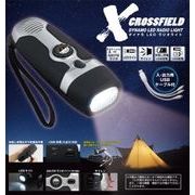 CROSSFIELD -クロスフィールド- ダイナモLEDラジオライト　XF-14