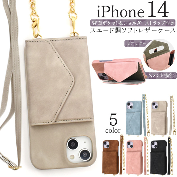 アイフォン スマホケース iphoneケース 斜めがけ スマホショルダー iPhone 14用 背面ポケット