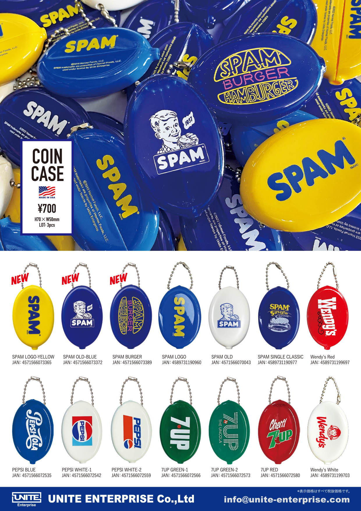 スパム ラバー コインケース ボールチェーン付 SPAM COINCASE LOGO