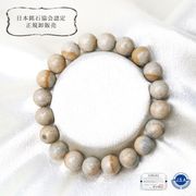 【日本銘石】ブレス　トルマリンイン姫川薬石　〈新潟県〉　約10mm　健康　癒し　不変　天然石