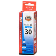 キヤノンボトルＧＩ－３０シアン