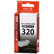 キヤノン互換インク　３２０　ＢＫ