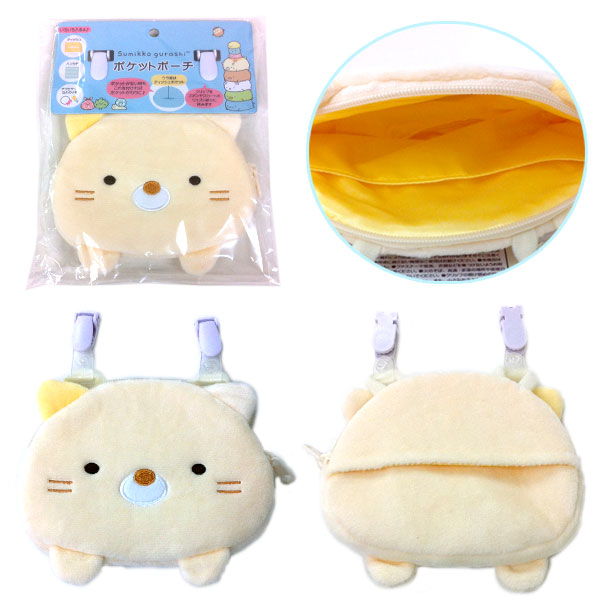 すみっコぐらし サンリオ ポケットポーチ | 移動ポケット クリップ