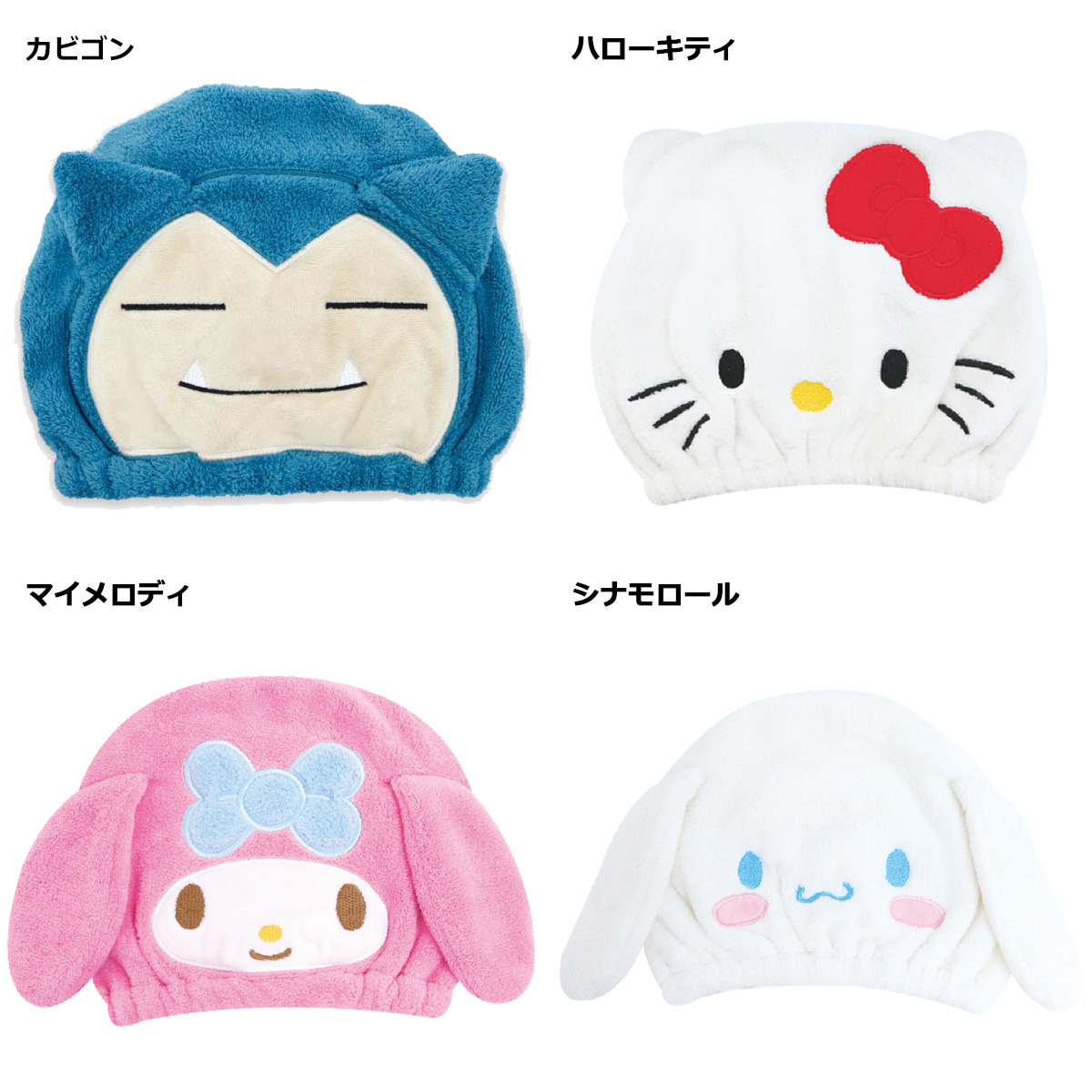 当たりくじ 有難く サンリオ シナモン シナモロール ①キャリー