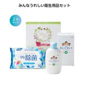 安心ライフ衛生ギフトセット