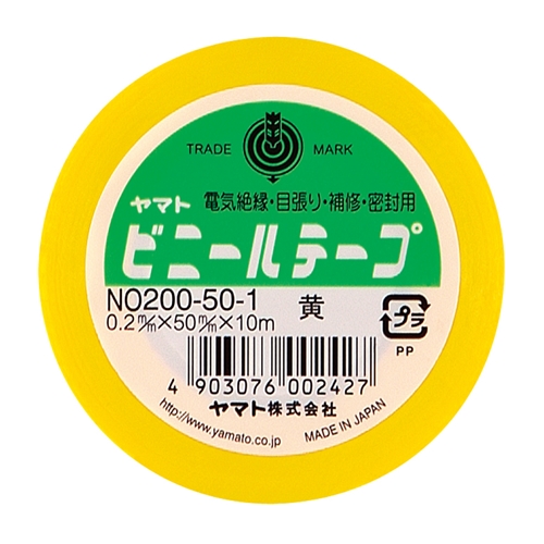 ビニールテープNO.200-50-1黄 NO200-50-1