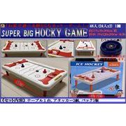 SUPER BIG HOCKY GAME（スーパー ビック ホッケーゲーム）