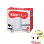 カートリッジ　クリンスイ　Cleansui　MONOシリーズ　2個入り　MDC03SW