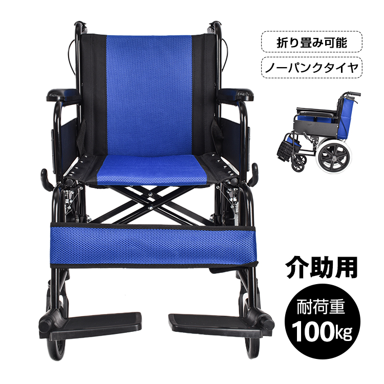 車椅子 介助用 介助 車いす 車イス 折りたたみ 折り畳み ブレーキ 介護 軽量