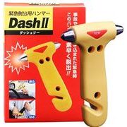 緊急脱出用ハンマー DASH II(ダッシュ・ツー)
