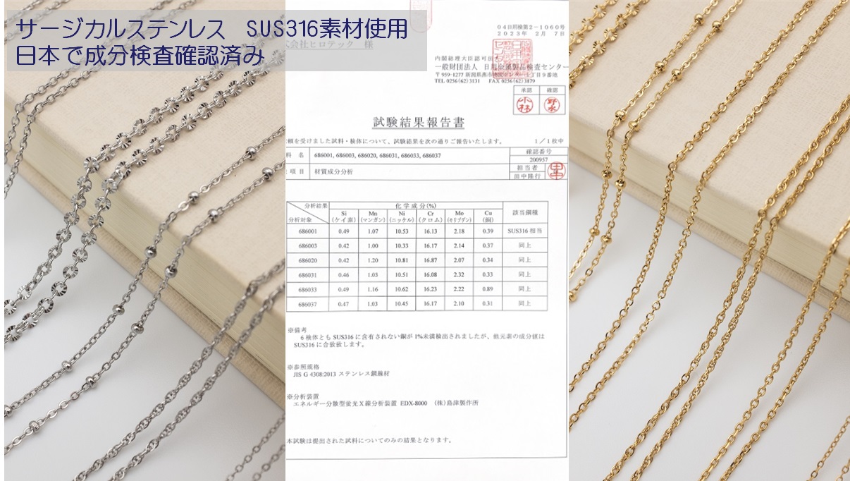 基礎金具【サージカルステンレスSUS316レスネックレス（完成品）】金属アレルギー対応/日本で成分検査済み
