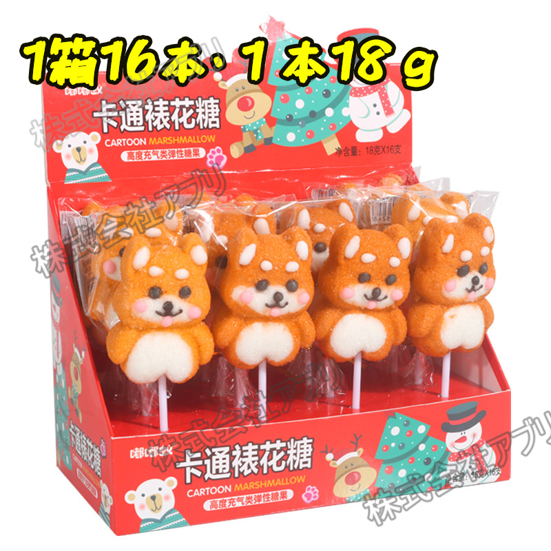 『タイムセール』柴犬☆マシュマロ 16本入】柴犬マシュマロ 柴犬型 ドッグ 犬 いぬマシュマロ マシュマロ