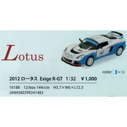 2012ロータス　Exige　R-GT　1:32　12台セット