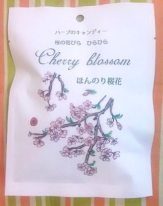 季節限定】チェリーブロッサムほんのり桜花飴　（オリジナルハーブキャンディー）