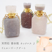 【天然石 Jタイプ 香水瓶 ネックレス】ドゥルージー 長方形 メッキチェーン