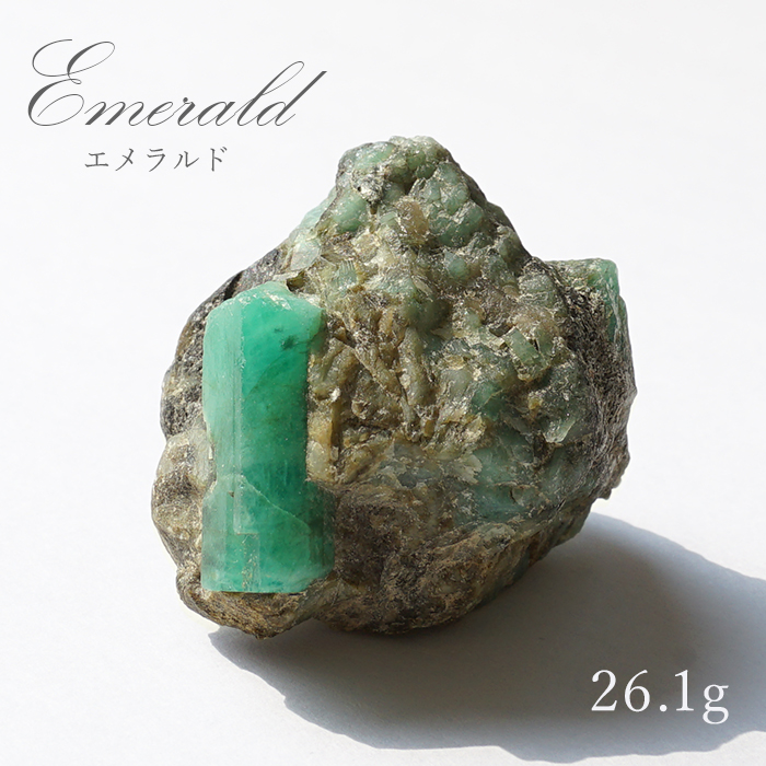 エメラルド 原石 約26.1g コロンビア産 emerald 一点もの 緑柱石 5月誕生石