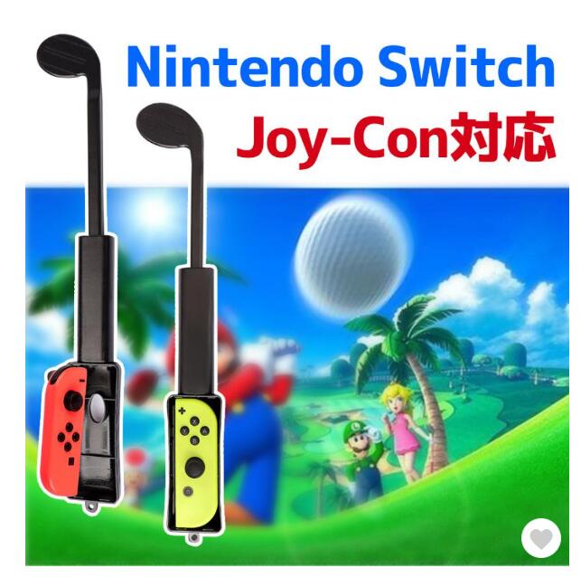 ゴルフロッド2個セット マリオゴルフ スーパーラッシュ 長さ調整