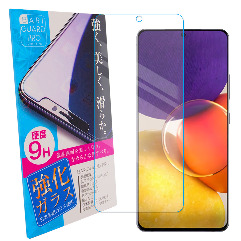 Galaxy A82 5G SM-A826S 対応 ガラスフィルム 硬度9H 保護フイルム 689 スマホケース