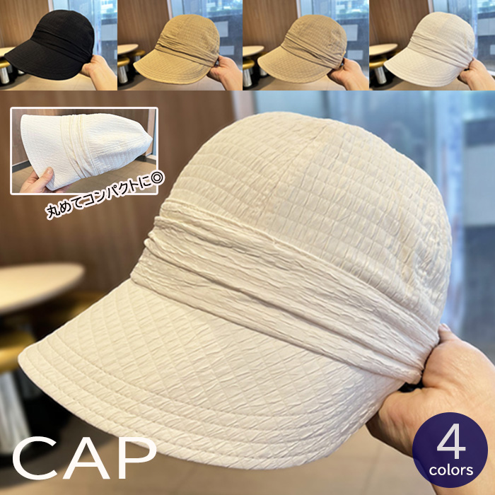 2023新作 キャップ 帽子 ハット ツバ UVカット 紫外線対策 無地 折りたたみ オールシーズン UPF50+