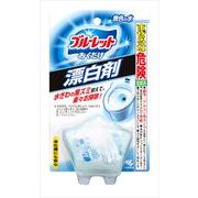 ブルーレットおくだけ漂白剤