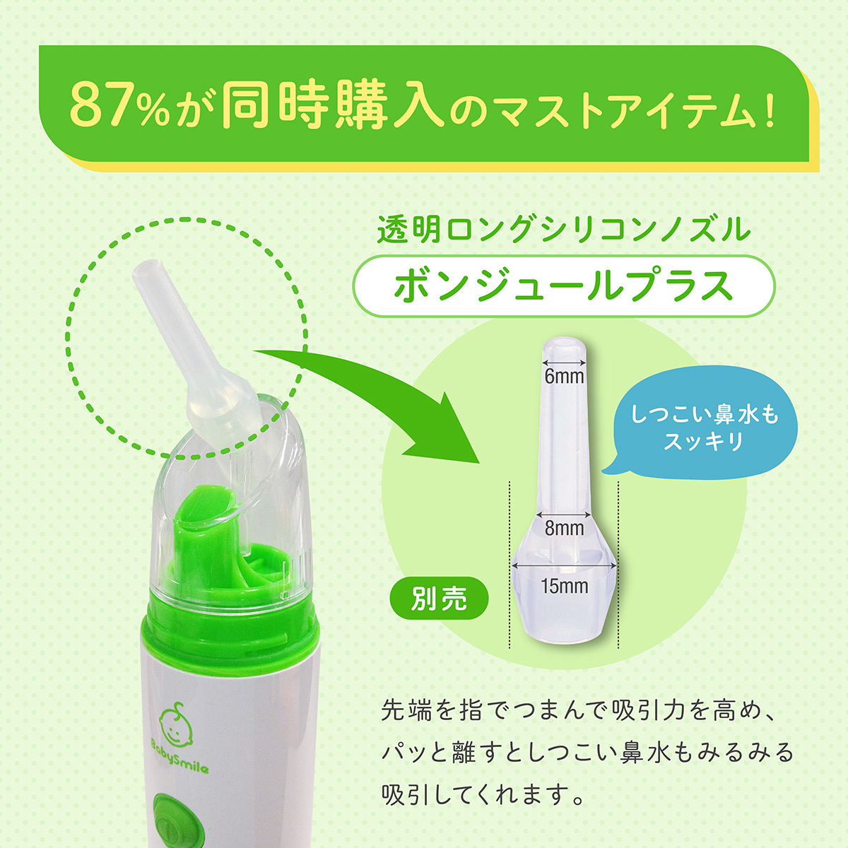 大人気☆ベビースマイル Babysmile シースター S-303NP 電動鼻水吸引器