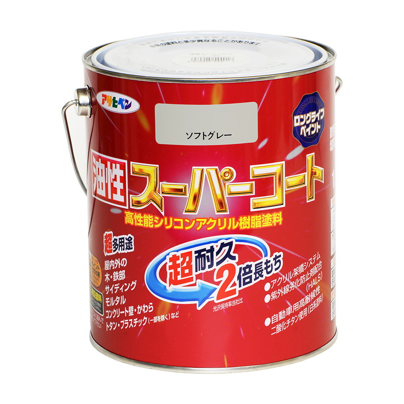 アサヒペン 油性スーパーコート 1.6L ソフトグレー