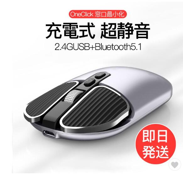 マウス ワイヤレスマウス 無線 Bluetooth 5.0 充電 充電式 小型 薄型 静音 バッテリー内蔵