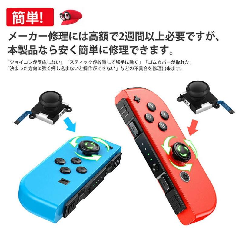 Nintendo Switch Joy-Con コントローラー 臭う 【ジャンク品】