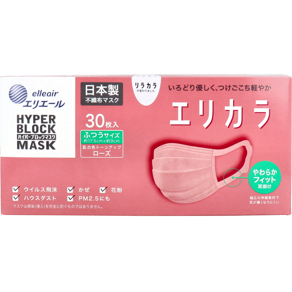エリエール リラカラ ローズ 小さめサイズ 30枚入ケース